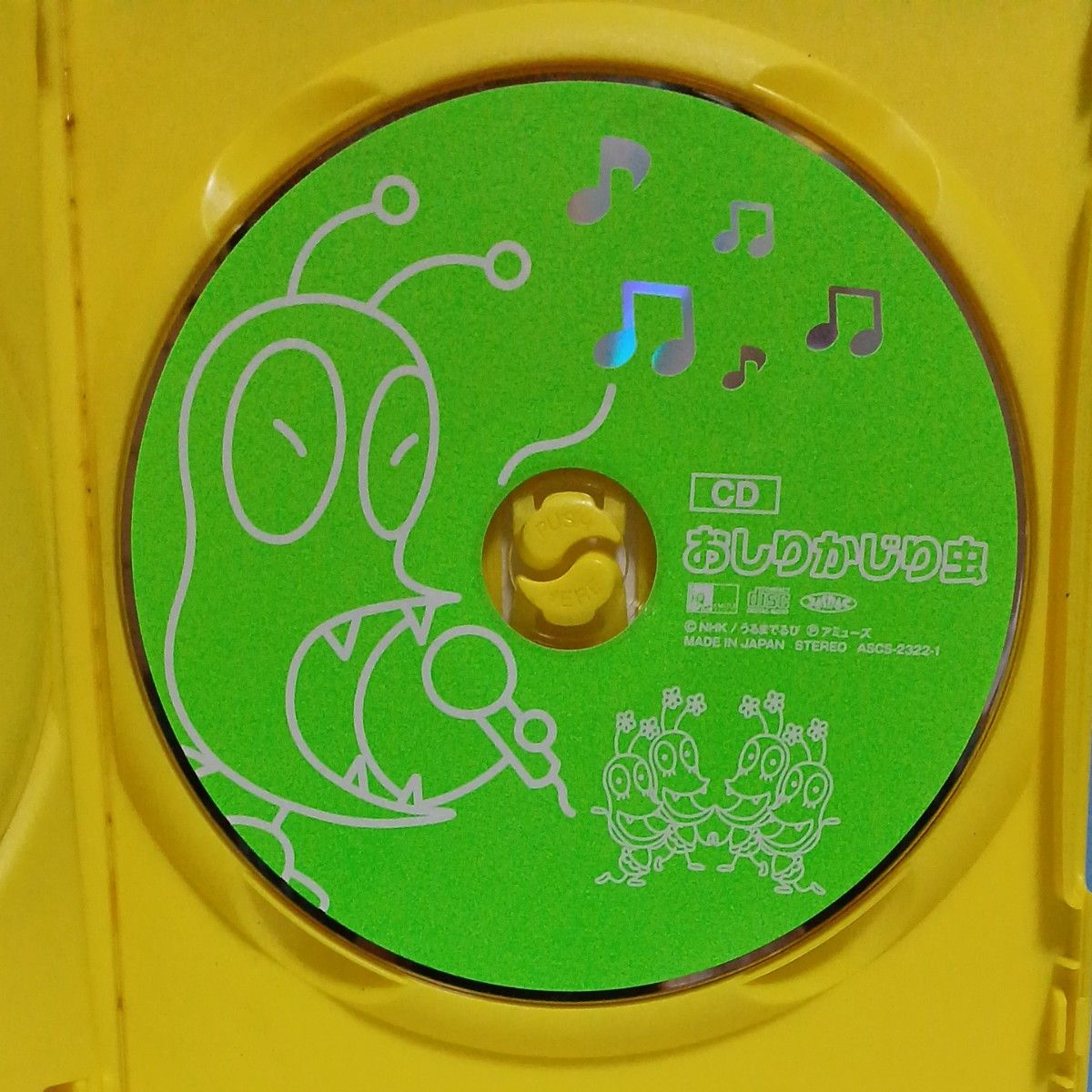 おしりかじり虫　CD  DVD  2枚組