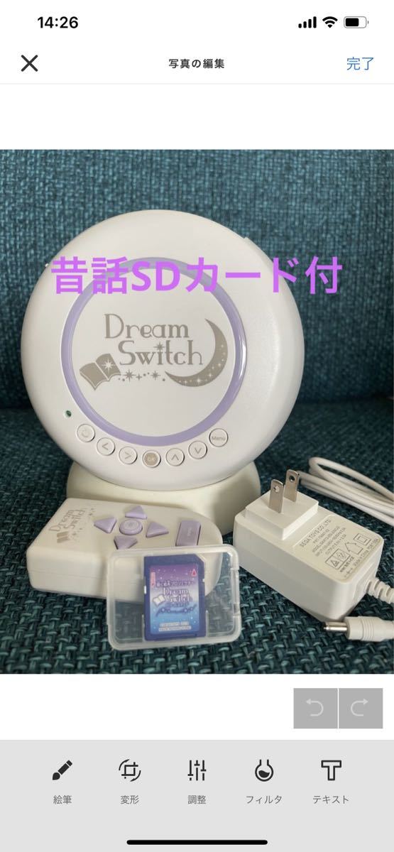 セールの通販 ドリームスイッチ Dream Switch 昔話SDカード付 | www