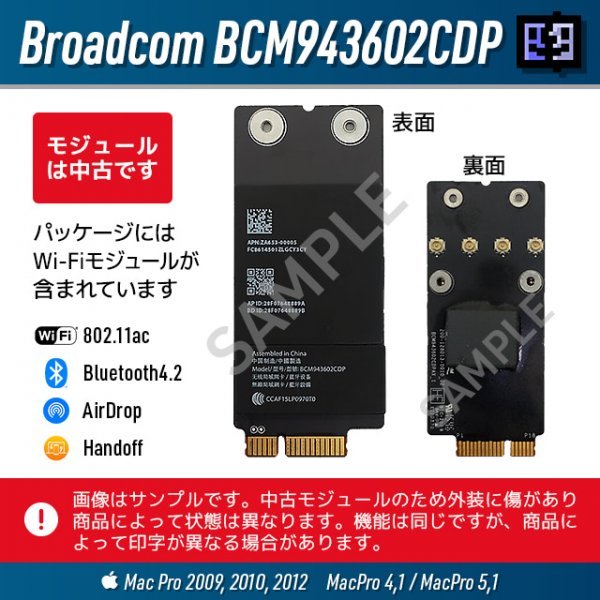 Mac Pro 2009, 2010, 2012 Handoff AirDrop対応 BCM943602CDP付属 Wi-Fi 802.11ac Bluetooth 4.2 オールインワンキット+