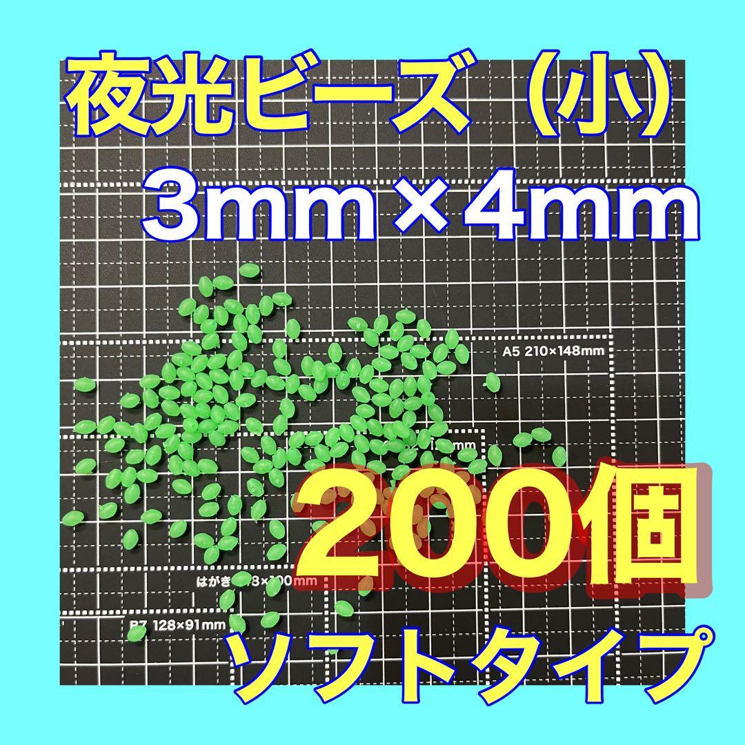 夜光ビーズ　夜光玉　シモリ玉　3mm×4mm （小）Sフカセ　ソフト　ビーズ　緑　グリーン　真鯛　イサキ　アジ_画像1