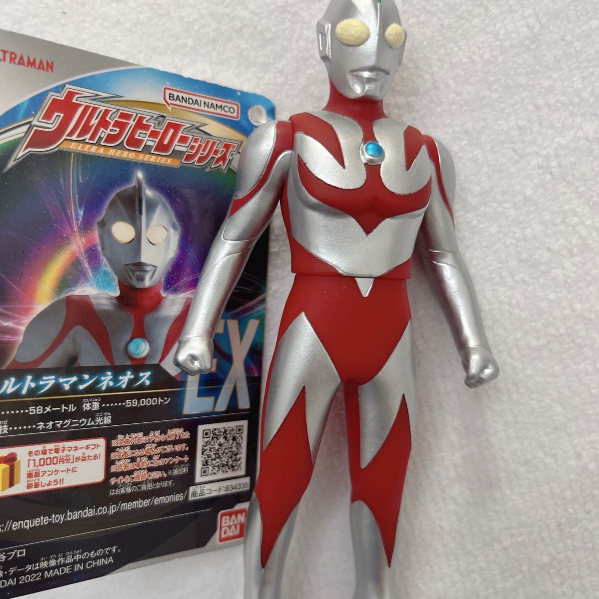 ウルトラヒーロー　シリーズ　EX ウルトラマンネオス　新品　未使用品　タグ付き　ウルトラマン バンダイ