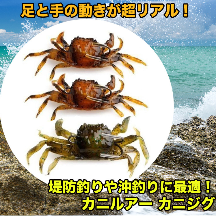 ★送料無料★【56ZA】カニルアー カニジグ タコ釣り 30g 10cm オクトパッシング　3個セット _画像2