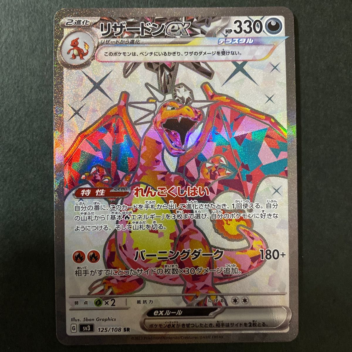 ポケモンカード リザードンex sr|Yahoo!フリマ(旧PayPayフリマ) ポケモンカード リザードンex sr|Yahoo!フリマ(旧PayPayフリマ)