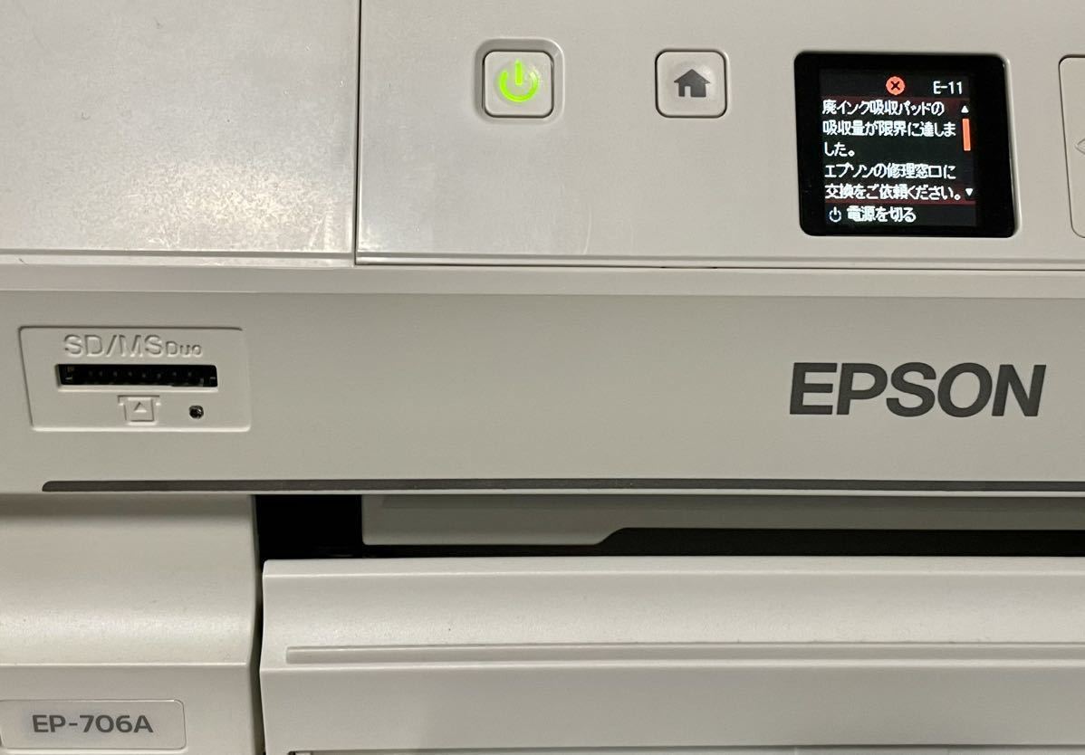 通販 人気】 EPSON EP-706A カラリオ インクジェットプリンター 互換