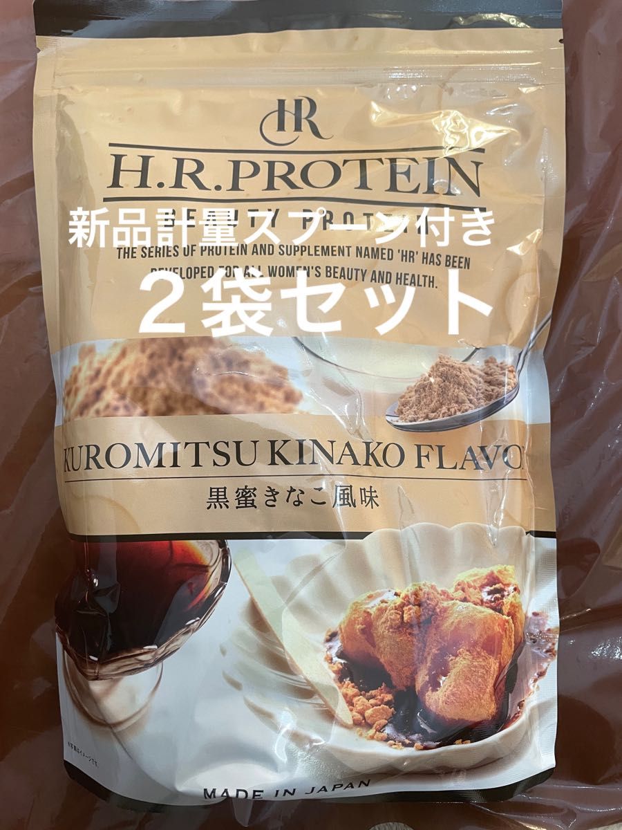 H R プロテイン黒蜜きなこ味 新品2袋|PayPayフリマ