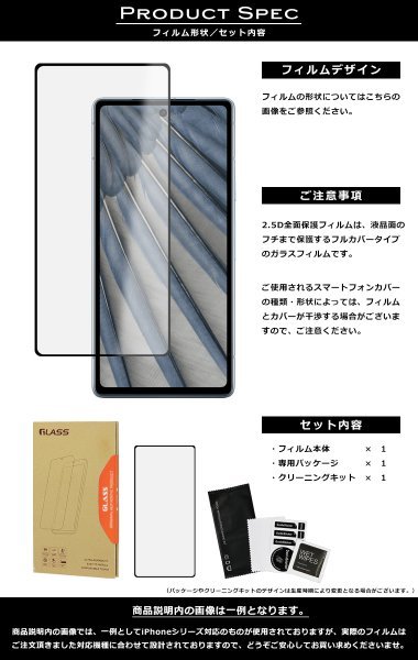 Pixel7a フィルム 全面保護 2.5D 強化ガラスフィルム グーグルピクセル7a 液晶保護フィルム フルカバー 光沢 Google Pixel 7a 保護フィルム_画像2