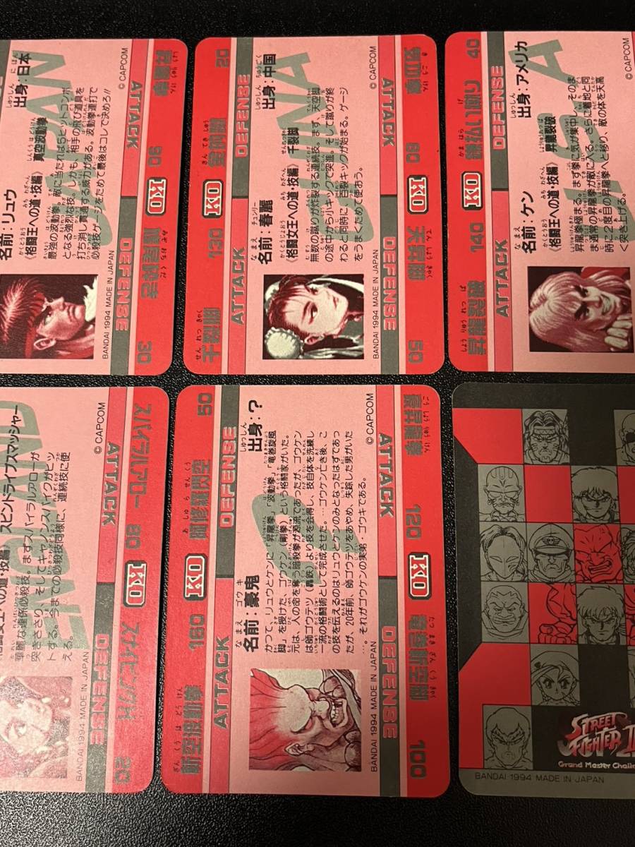 美品 スーパーストリートファイター2X カードダス 6種 43 44 45 美品 スーパーストリートファイター2X カードダス 6種 43 44 45