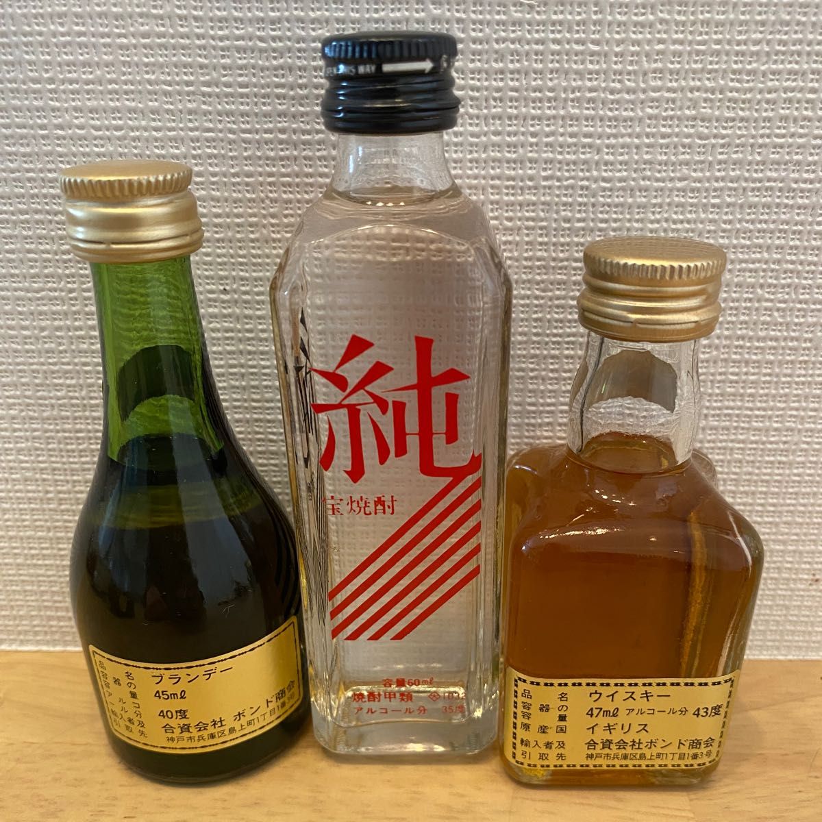 古酒 ミニボトル ウイスキー 未完栓 3本セット