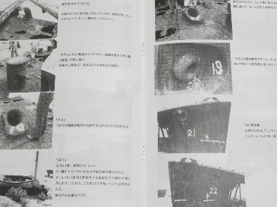 若松軍艦防波堤 柳 涼月 冬月 北九州 埋設 日本海軍 艦これ 同人誌_画像2