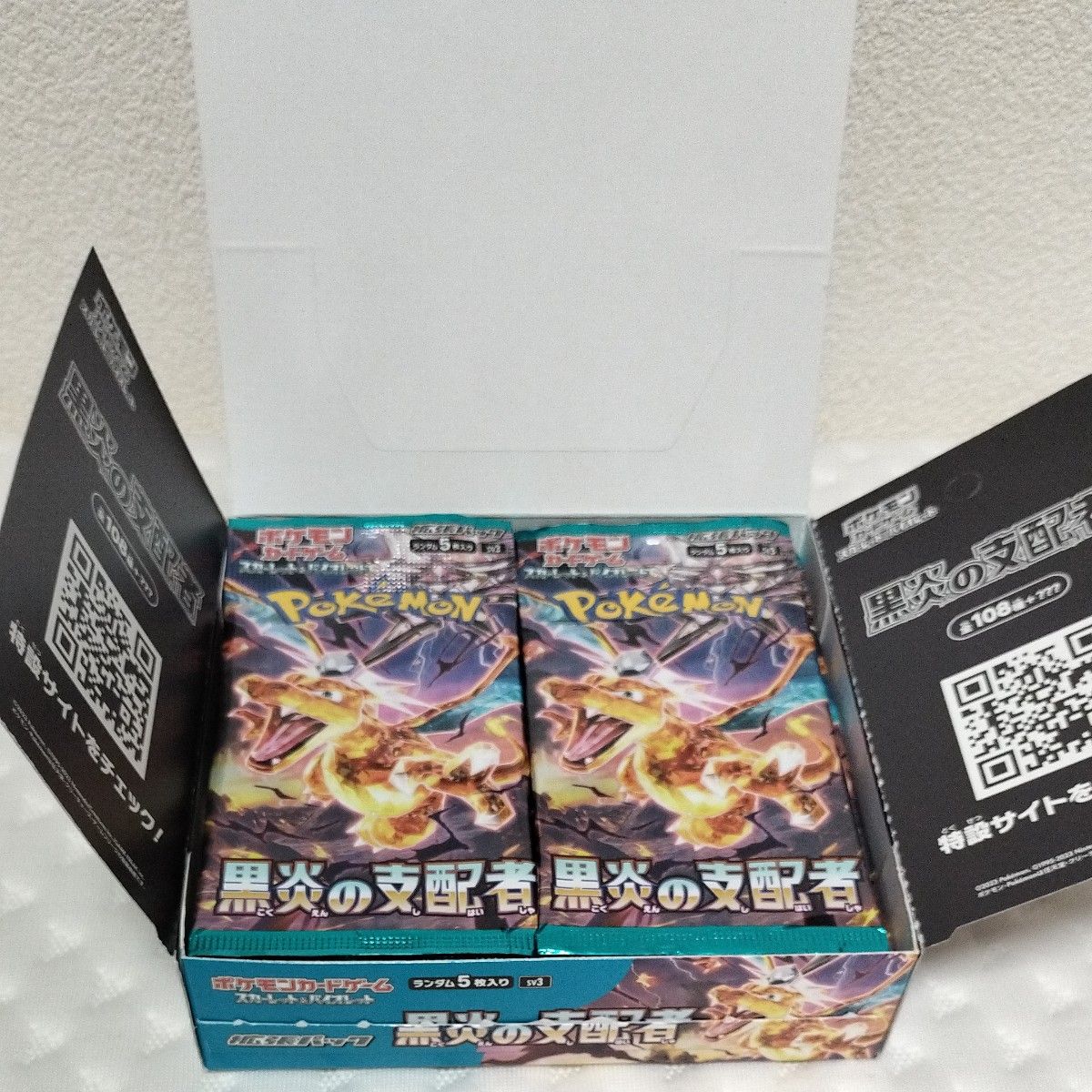 ポケモンカード 黒炎の支配者 1BOX 箱 ポケカ リザードン 拡張パック