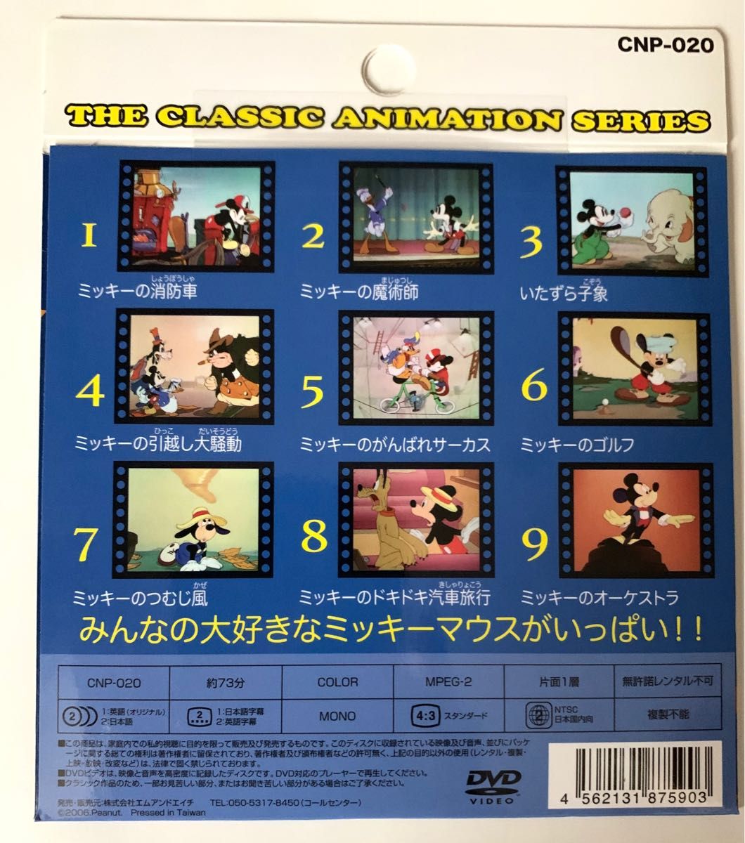 シンデレラ　ミッキーマウス　 DVD