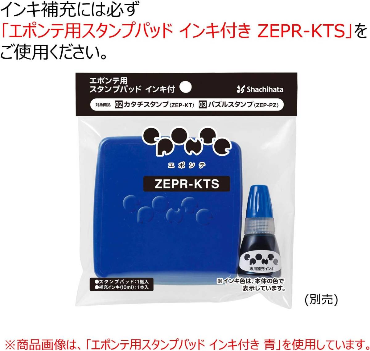 新品 送料無料 シャチハタ エポンテ カタチスタンプ 青セット ZEP-KT-B 知育スタンプ 対象年齢3才以上 知育玩具 スタンプ パズル の画像9