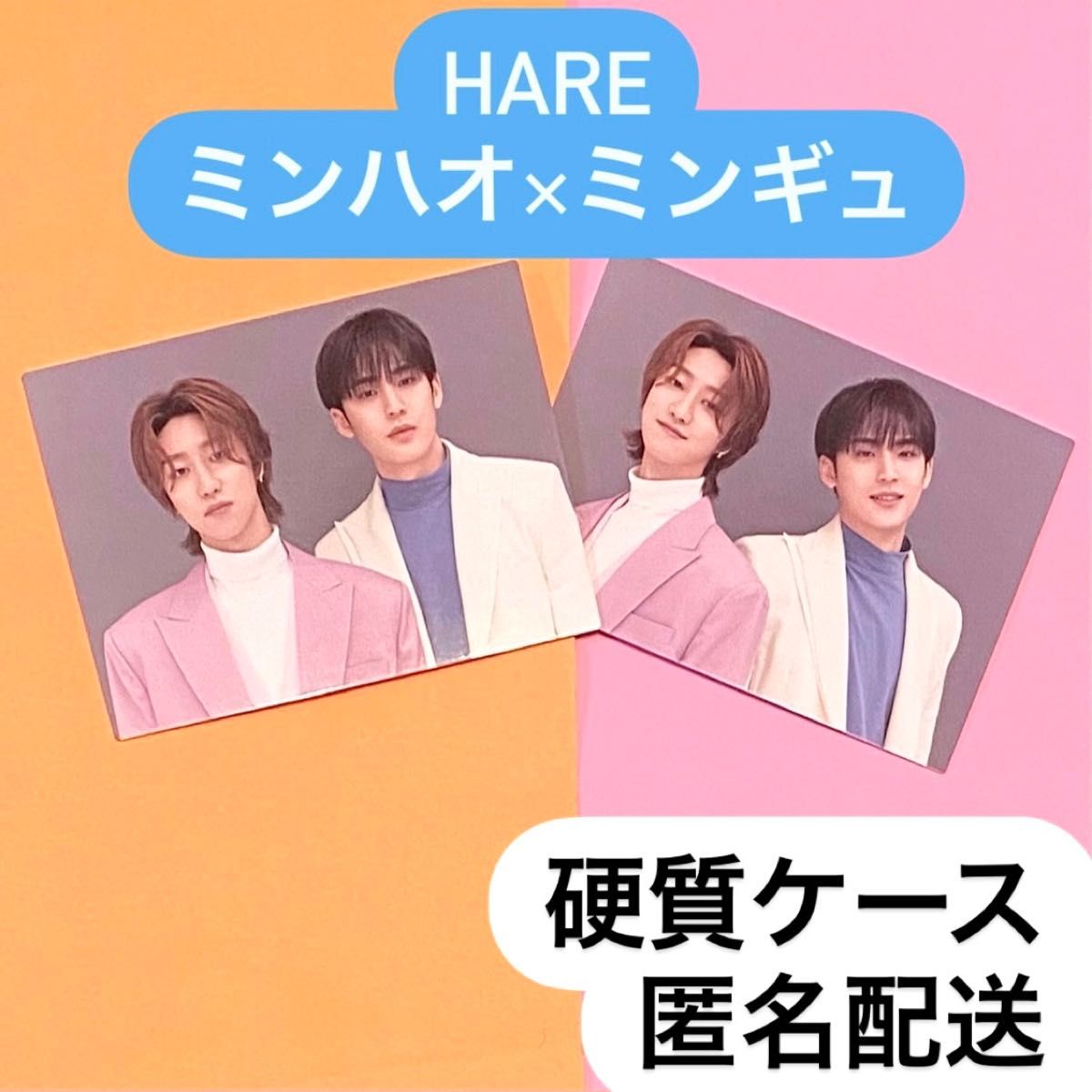 SEVENTEEN セブチ  ハレ HARE ハレ ハレコン ミンハオ ディエイト THE8 ミンギュ ペア トレカ 97