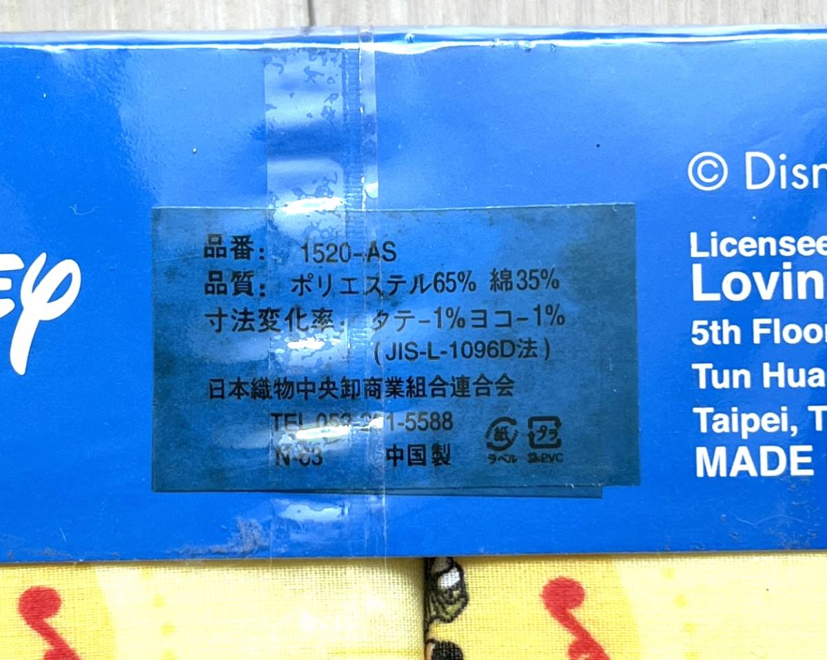 【Wn-106】　ディズニー 掛ふとんカバー♪　ミッキー　シングルサイズ　未開封品_画像3