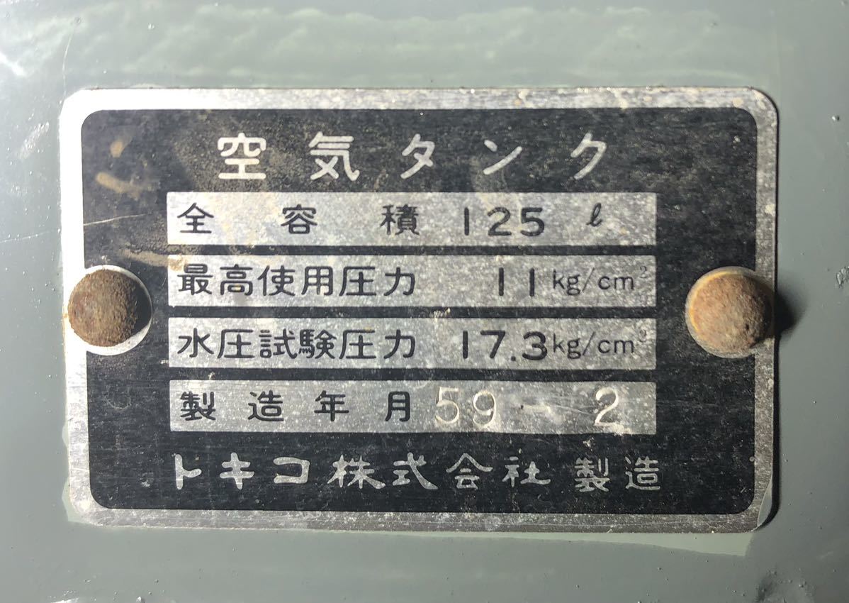 SALE／%OFF model: エアーコンプレッサー HITACHI 3.7 L タンク