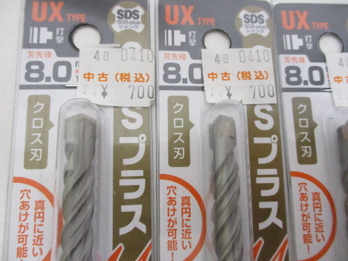 ユニカ unika ユニカ UX10.0×160 コンクリートドリル SDSプラスUX SDS-Plus 　　JAN：4989270111455_画像4