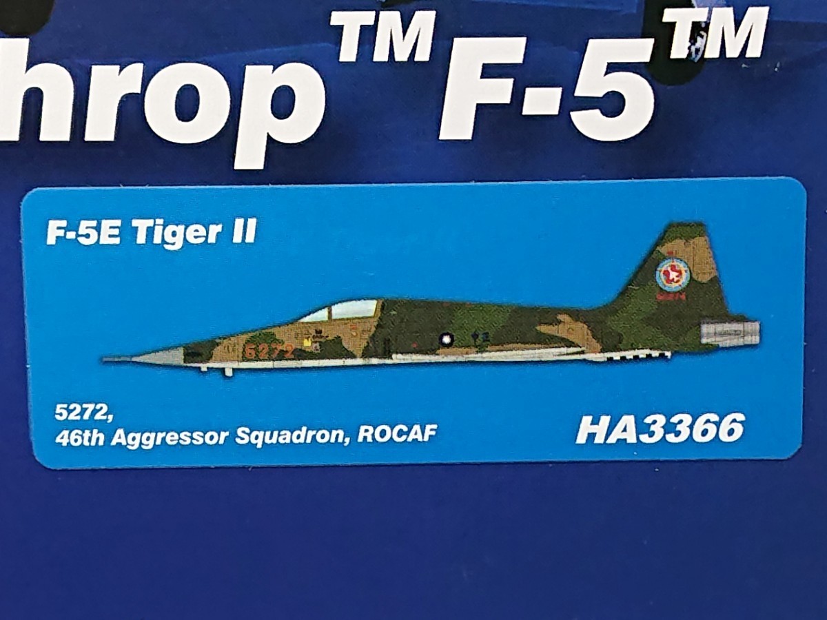 1/72 ホビーマスター ノースロップ F-5E タイガーII 台湾空軍 第46仮想 