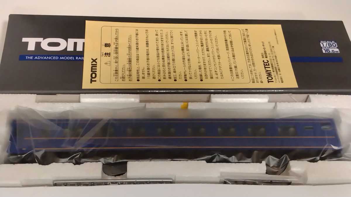 TOMIX HO-552 オハネ25 0番台（北斗星・JR東日本仕様）未使用品　送料込み①_画像2