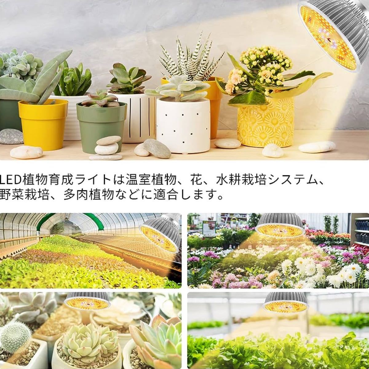 植物育成ライト LED 110W相当 暖色 180LEDランプ 電球色 フルスペクトル E26口金 高照度_画像7