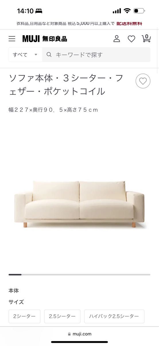 無印良品 ソファ本体・3シーター・フェザー・ポケットコイル 無印良品 ソファ本体・3シーター・フェザー・ポケットコイル
