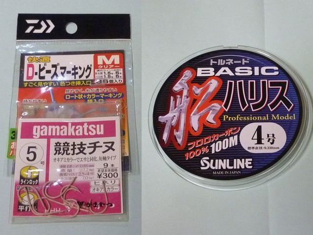 МＳアマダイ五目仕掛(ハリス3号or3.5号or4号)５組セット/2.5m３本針/送無料_画像7