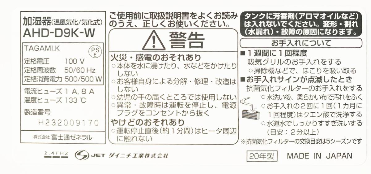 富士通ハイブリッド式加湿器AHD-D9K-W 新品 送料無料|Yahoo 富士通ハイブリッド式加湿器AHD-D9K-W 新品 送料無料|Yahoo