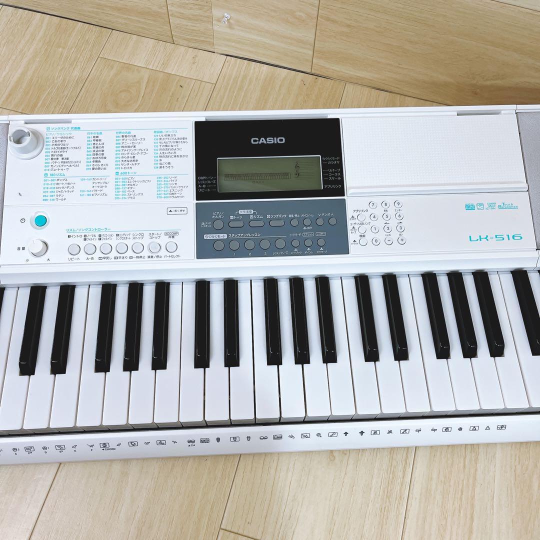 CASIO カシオ 光ナビゲーションキーボード LK-516 電子ピアノ