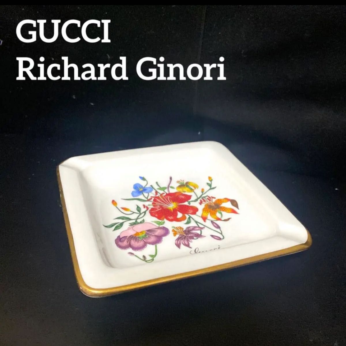 GUCCI Richard Ginori アッシュトレイ 小物入れ