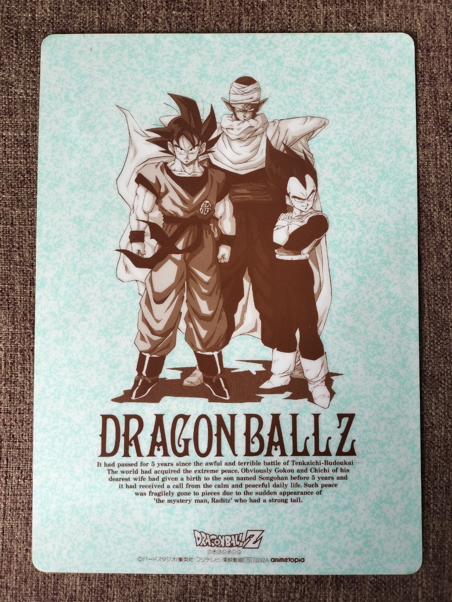 1992年製【DRAGON BALL】ドラゴンボールZ#孫悟空《下敷き》鳥山明ジャンプ集英社《animetopiaアニメイト》※中古傷汚れ有り_画像2