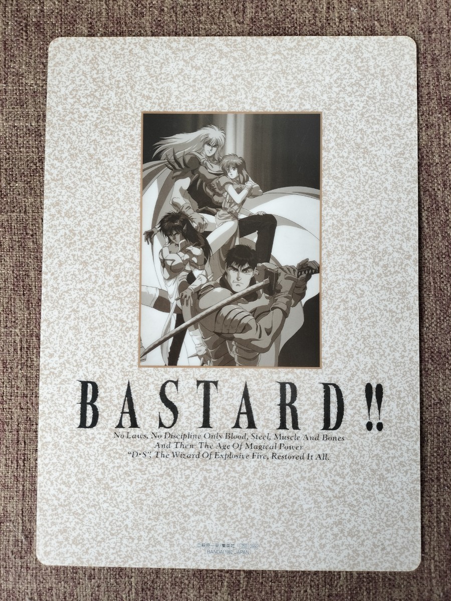1992年製【BASTARD 暗黒の破壊神】バスタード《下敷き》萩原一至 1992年製【BASTARD 暗黒の破壊神】バスタード《下敷き》萩原一至