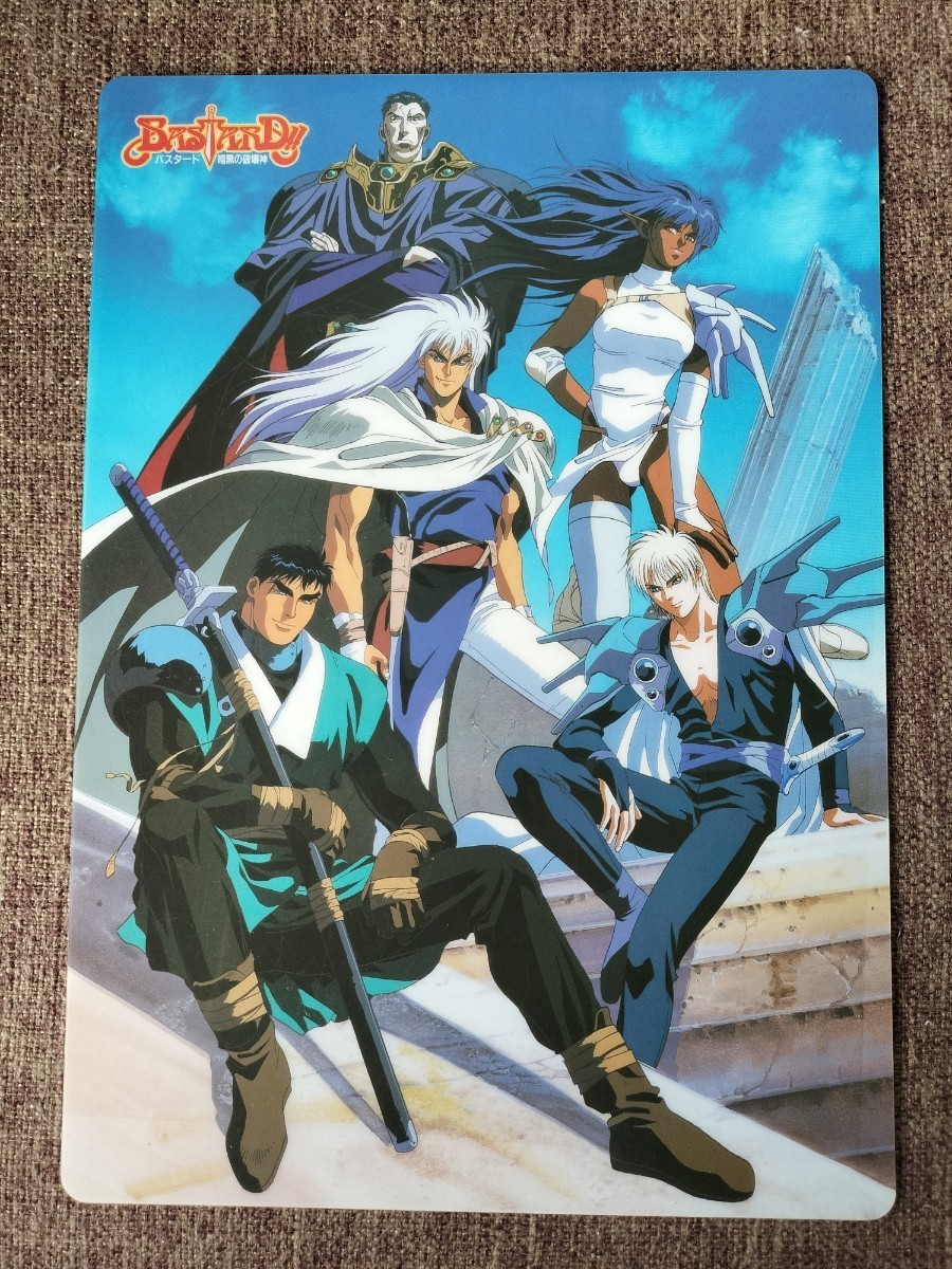 1992年製【BASTARD 暗黒の破壊神】バスタード《下敷き》萩原一至 1992年製【BASTARD 暗黒の破壊神】バスタード《下敷き》萩原一至