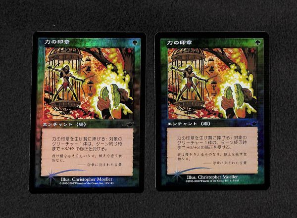 MTG FOIL　２枚セット　　力の印章/Seal of Strength_画像1