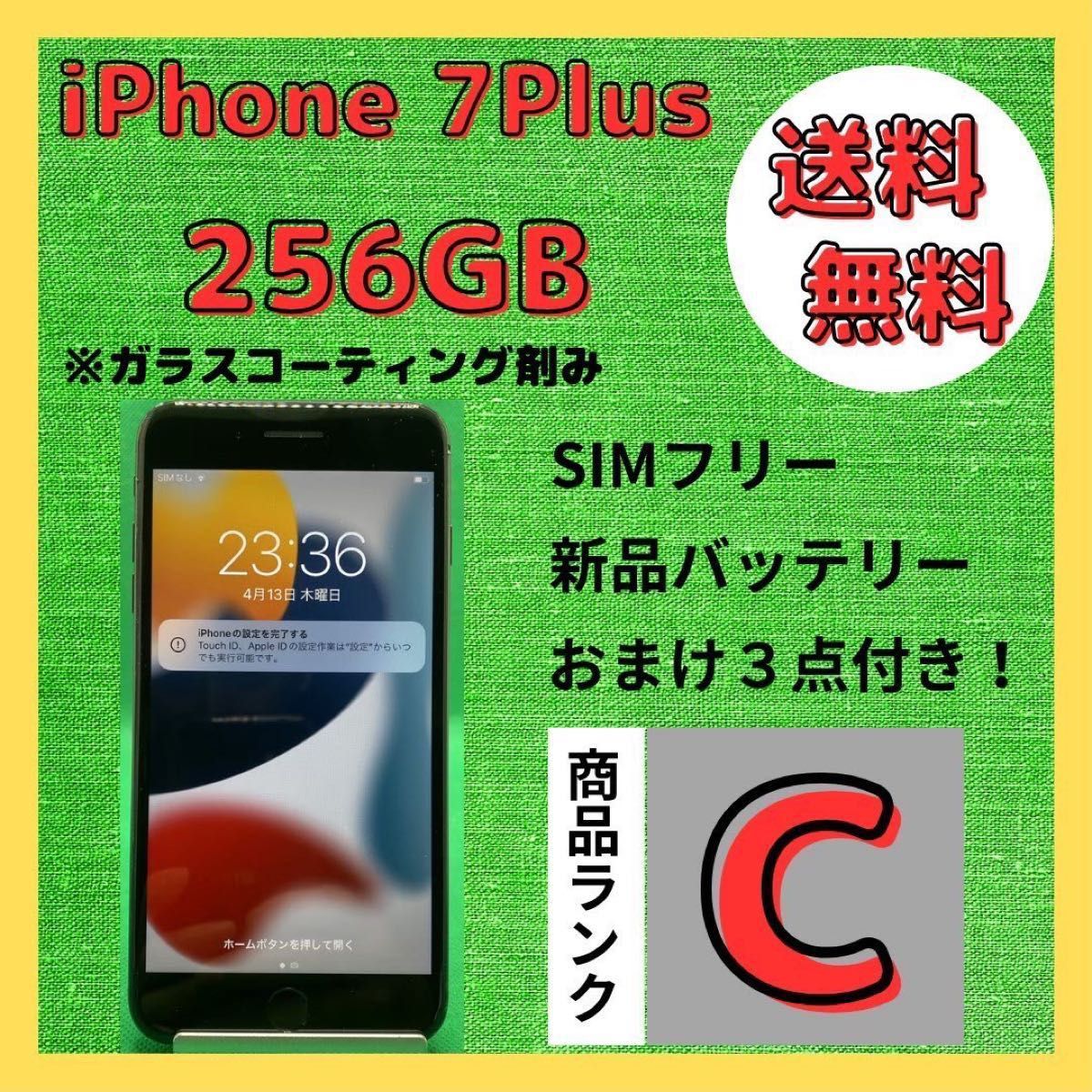 格安美品】iPhone 7plus 256GB simフリー本体 211｜PayPayフリマ