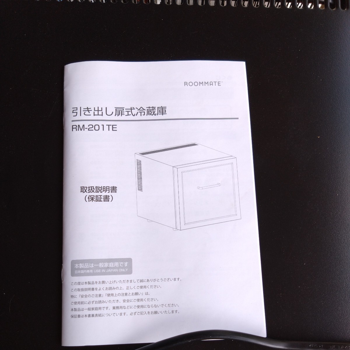 未使用に近い】ROOMMATE 21L 引き出し扉型冷蔵庫 冷蔵庫 冷蔵庫 未使用に近い】ROOMMATE 21L 引き出し扉型冷蔵庫 冷蔵庫 冷蔵庫