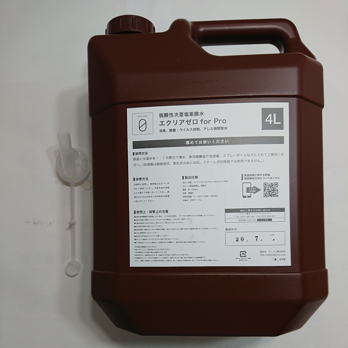 【未使用】エクリアゼロ 法人用 弱酸性次亜塩素酸水 濃度100ppm 4L HCE-DLC10004 C-14-20_画像3