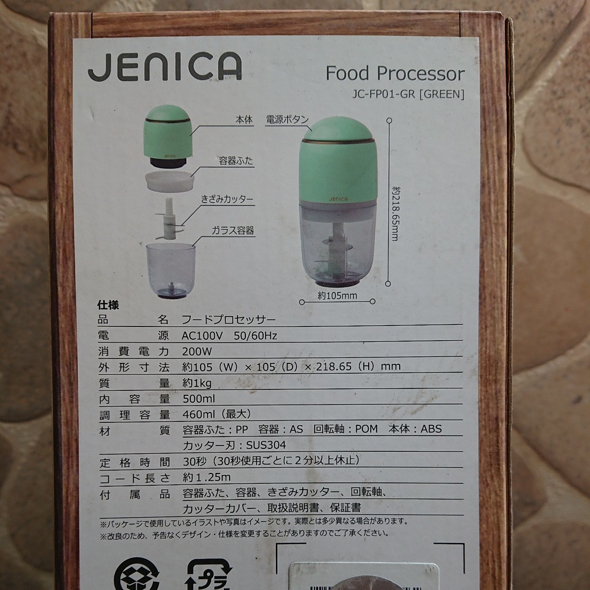 【美品】JENICA ジェニカ フードプロセッサー ミキサー no.1720_画像4