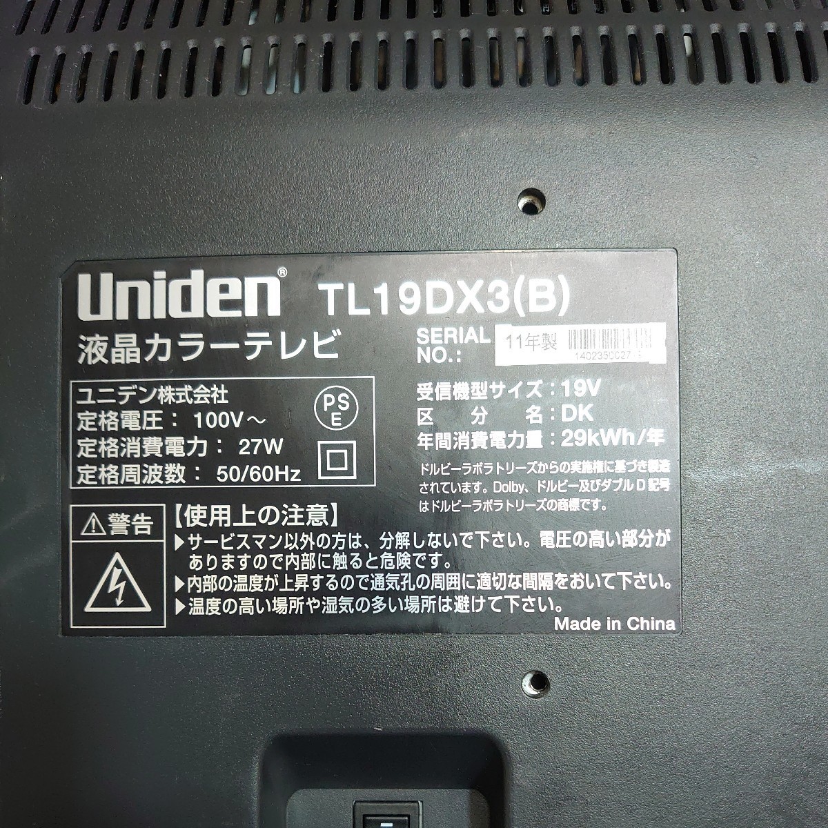 【中古】Uniden 液晶カラーテレビ ユニデン テレビ モニター 18インチ C-22-4_画像5