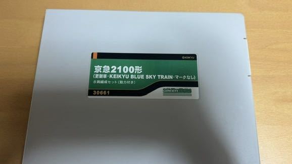 【レア品】 GM 30661 京急 2100形（更新車・KEIKYU BLUE SKY TRAIN・マークなし） 8両編成セット グリーンマックス ブルスカ_画像1