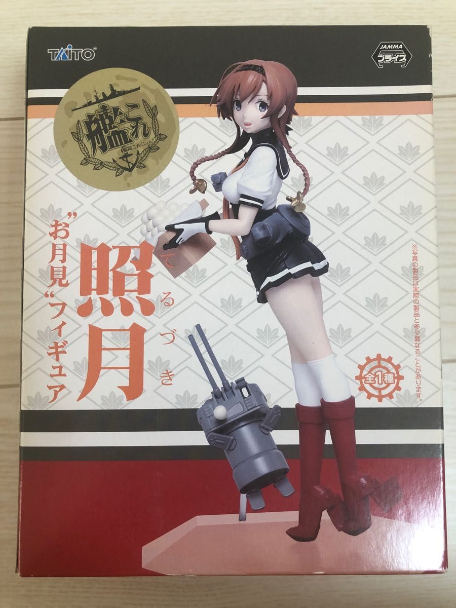 艦これ　フィギュア　まとめ売り 2点セット