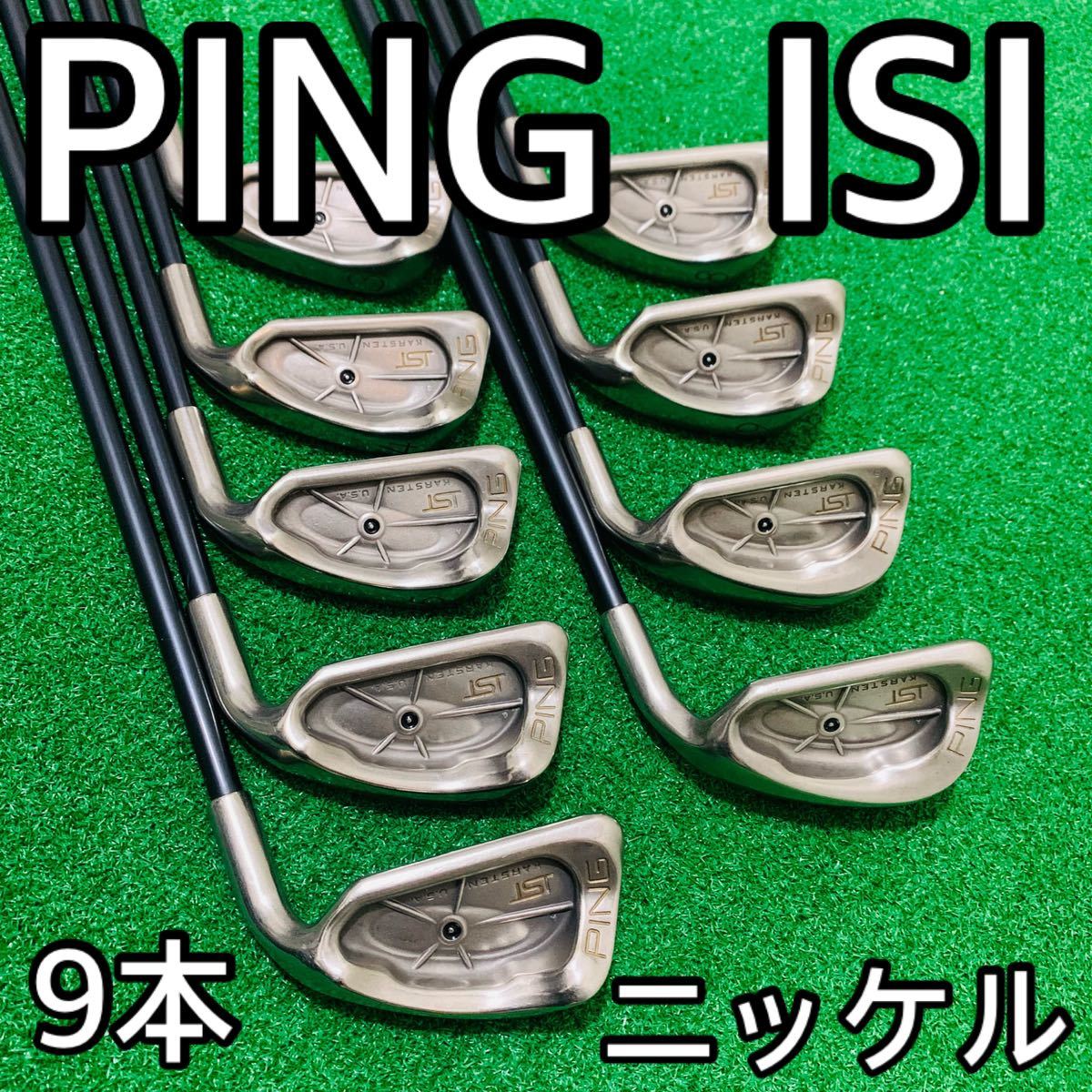 YR5802 希少 PING ISI ニッケル 黒ドット 9本 U44 ピン アイアン YR5802 希少 PING ISI ニッケル 黒ドット 9本 U44 ピン アイアン