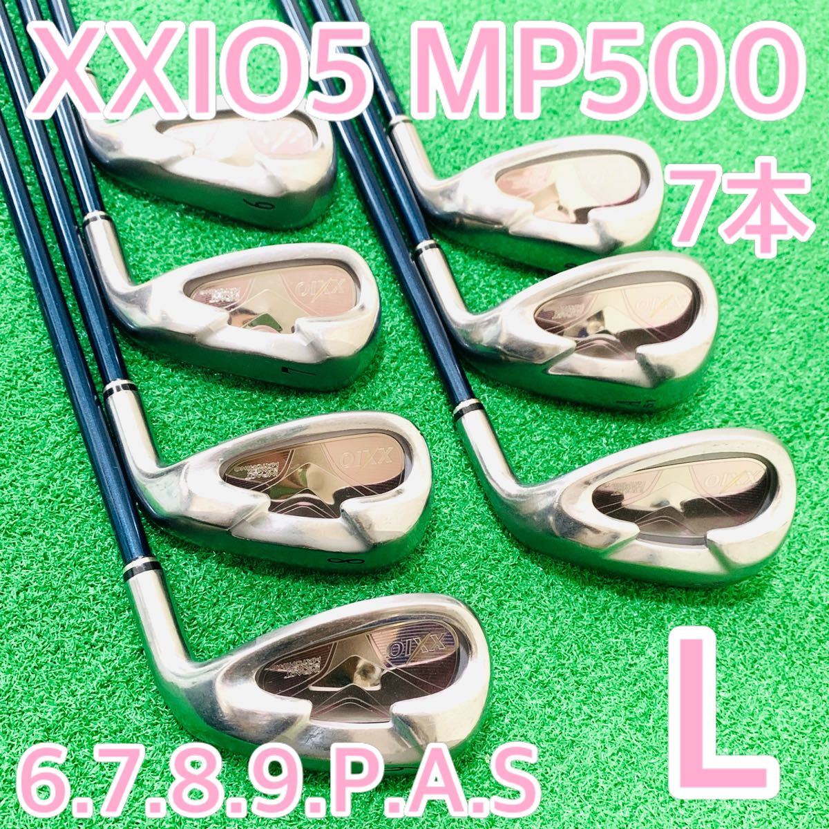 5828 XXIO5 ゼクシオ　レディース　右利き　L 5代目　アイアン7本　フレックスL 女性用　ゴルフクラブ 送料無料　匿名配送_画像1