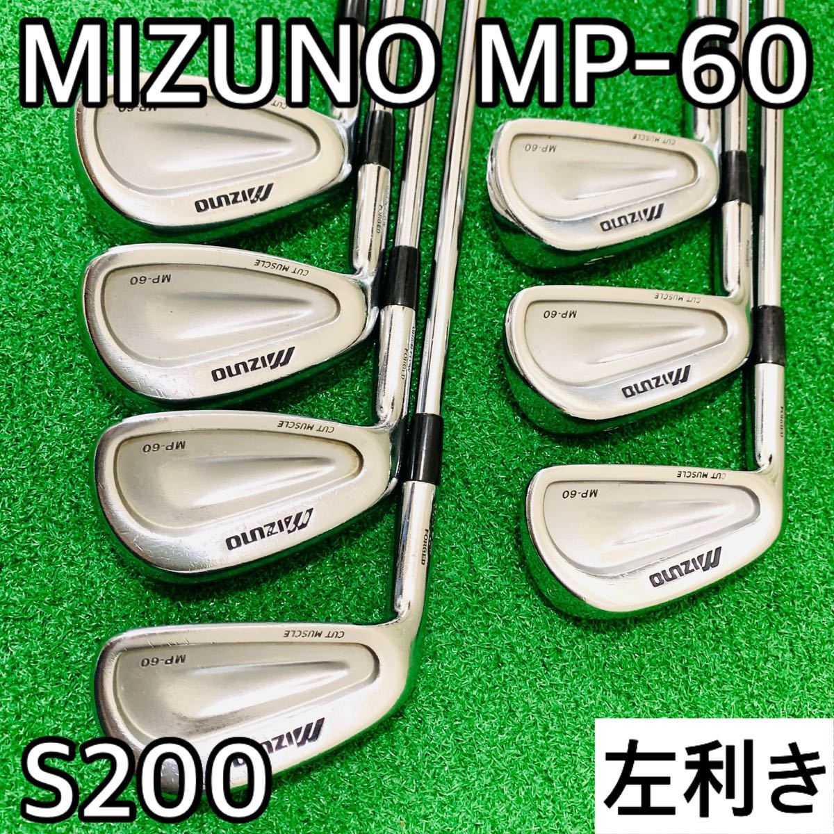 美品】MIZUNO ミズノ アイアンセット 初心者〜中級者 MP-60 9本-