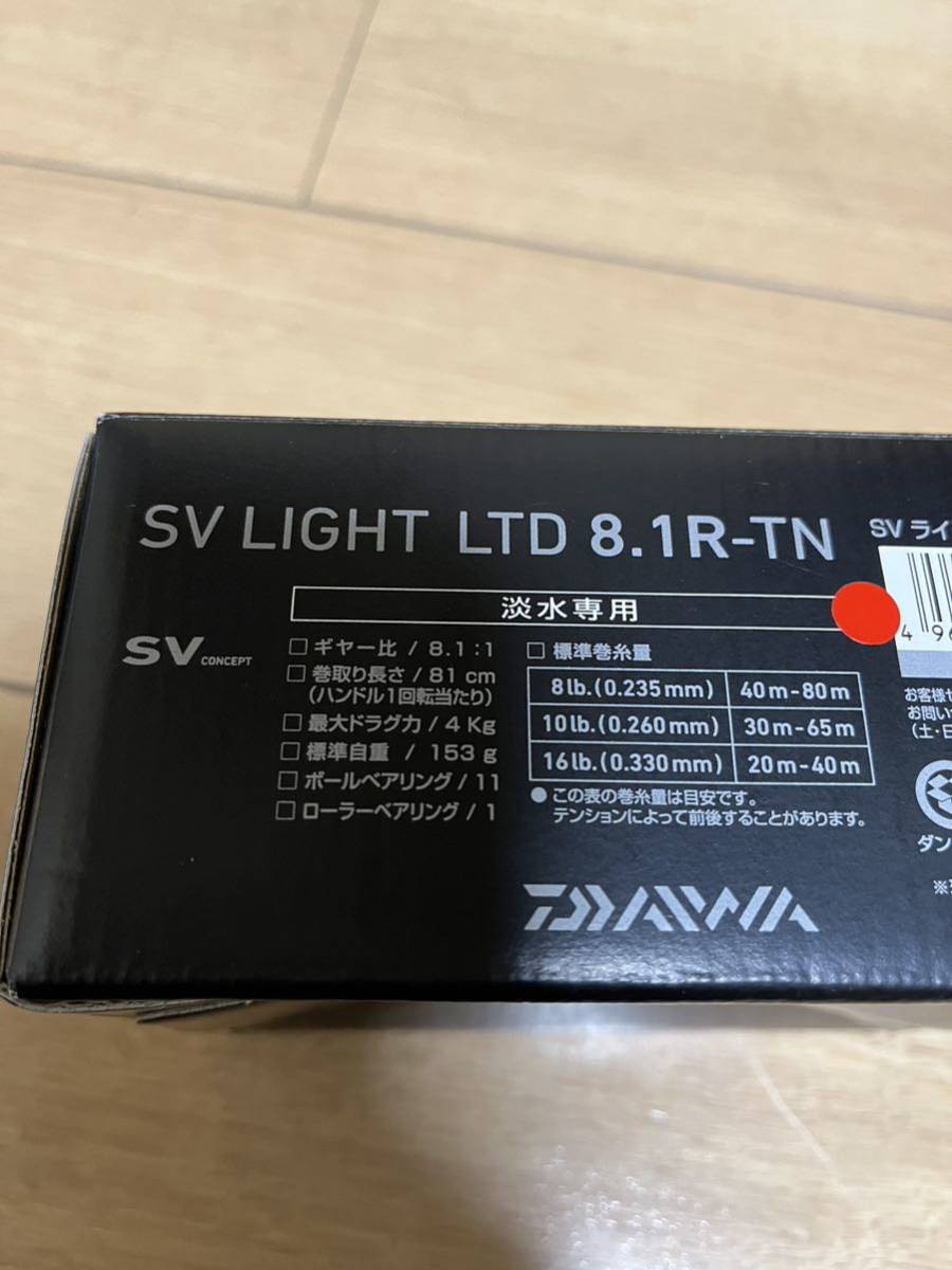 即決★ DAIWA SV LIGHT LTD 8.1R-TN ダイワ SVライトリミテッド_画像10
