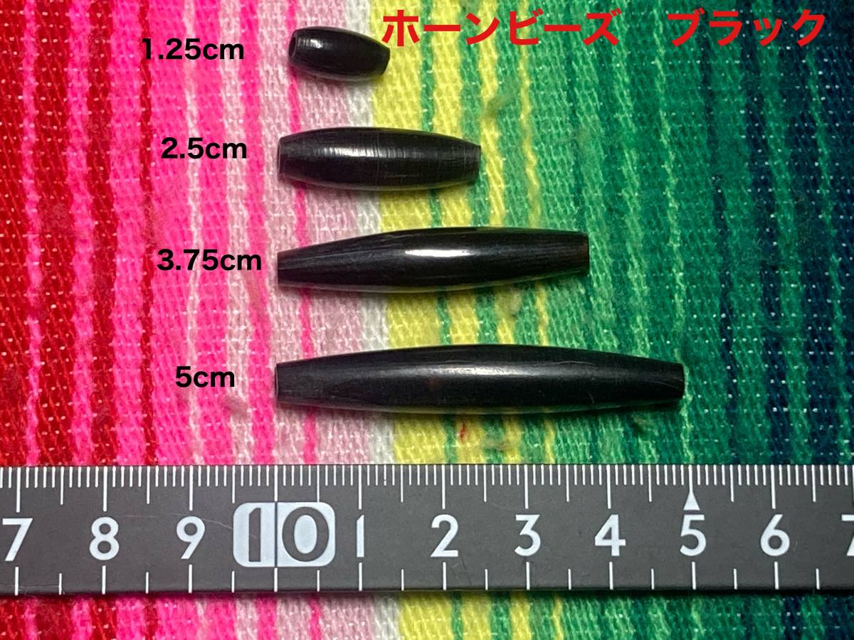 バッファローホーンビーズ　ブラック　1.25cm10個入り_画像2