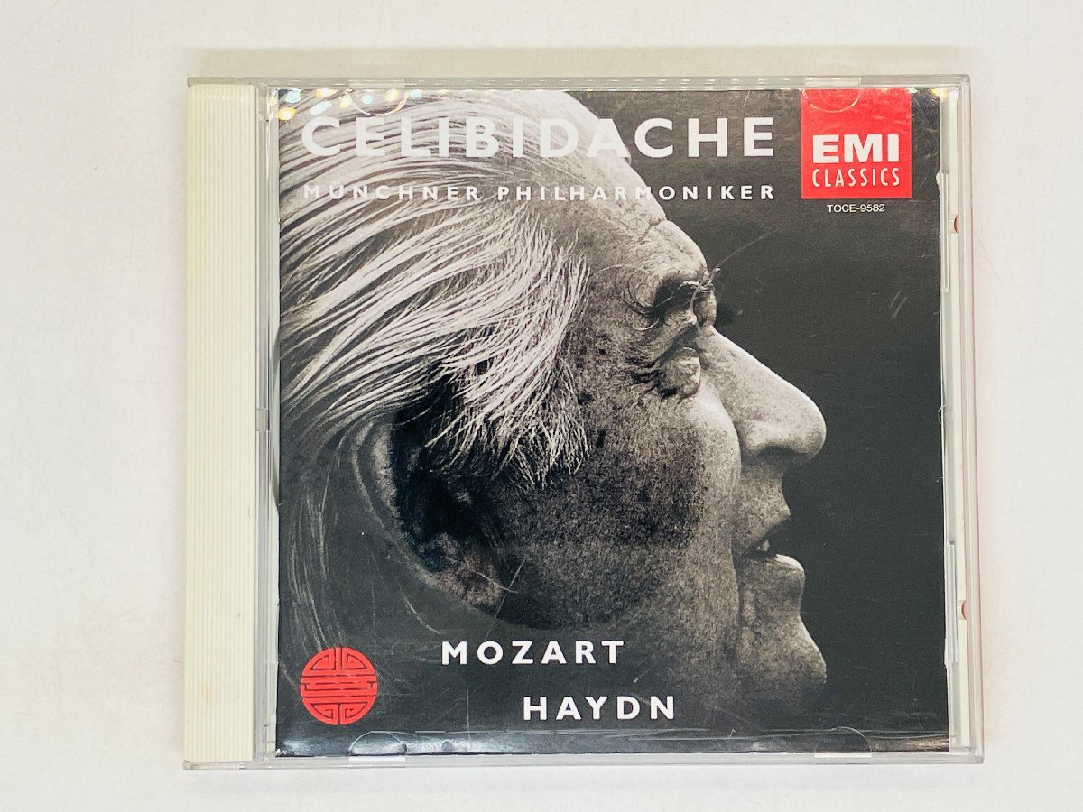 即決CD チェリビダッケ モーツァルト ハイドン 交響曲集 / CELIBIDACHE MOZART EMI Y10_画像1