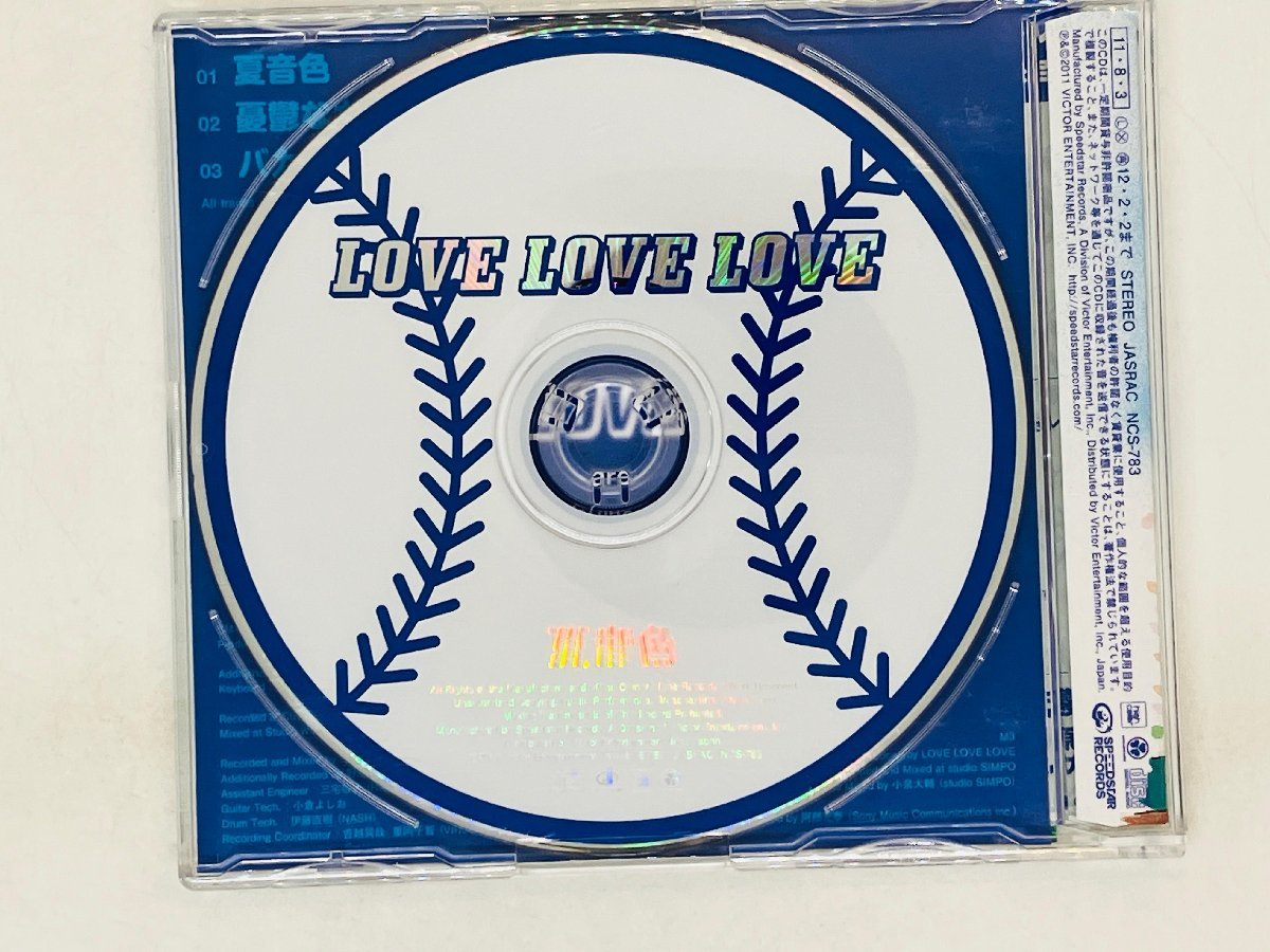 即決CD LOVE LOVE LOVE 夏音色 タワーレコード限定盤 Z10_画像2