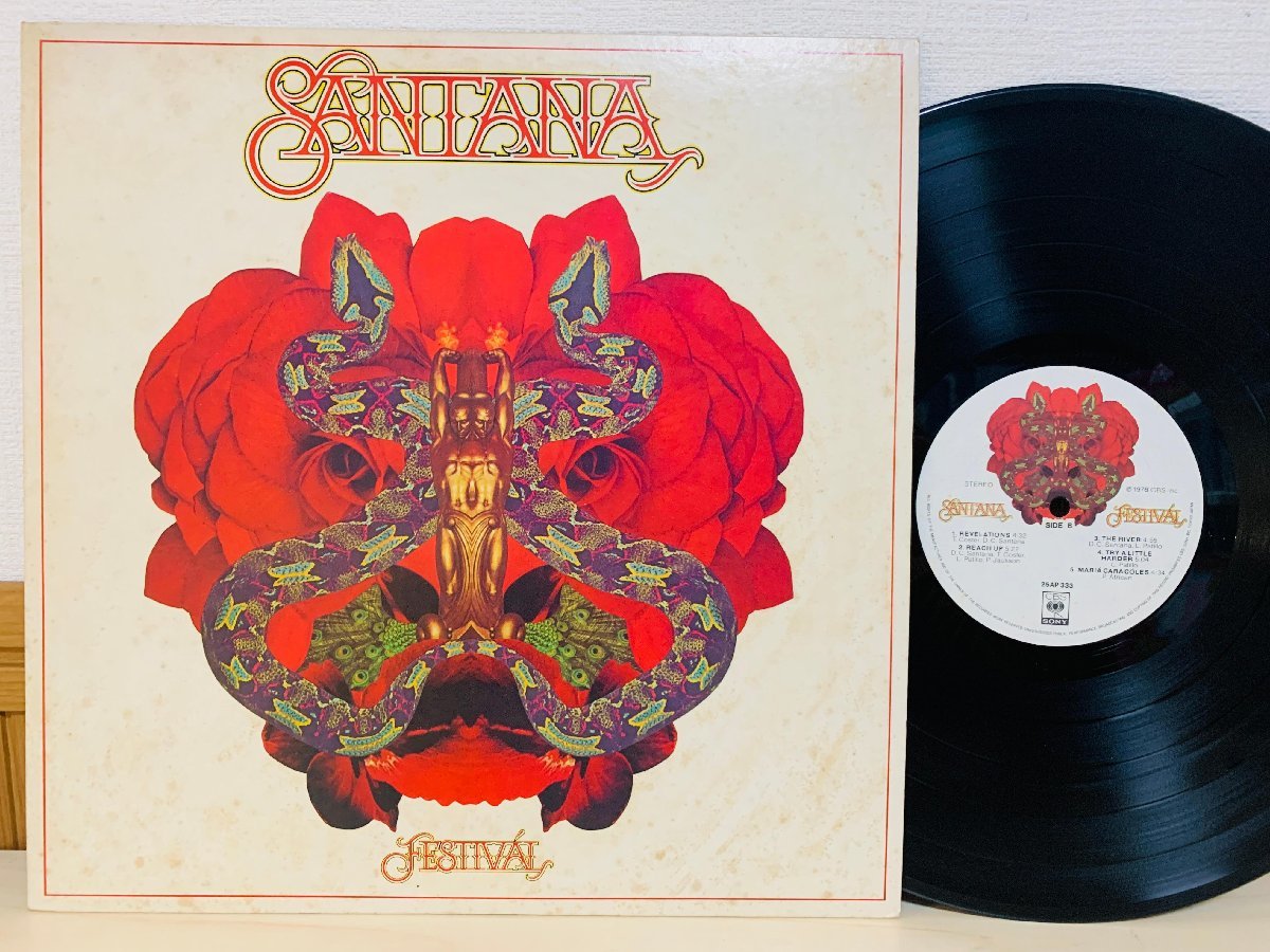 即決LP サンタナ フェスティバル SANTANA FESTIVAL / 国内盤 レコード 25AP333 L21_画像1