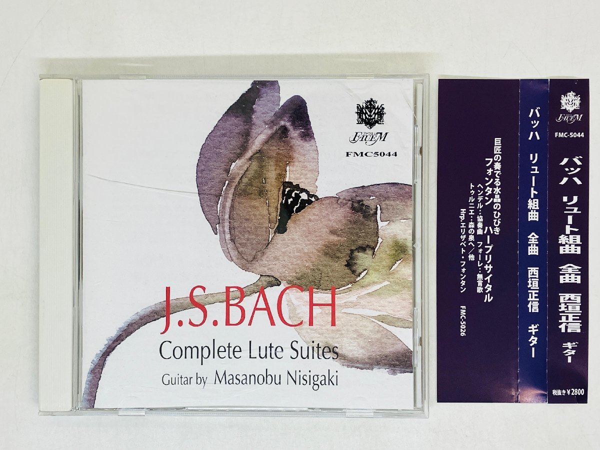 即決CD バッハ リュート組曲 全曲 西垣正信 ギター BACH Complete Lute Suites 帯付き X25_画像1