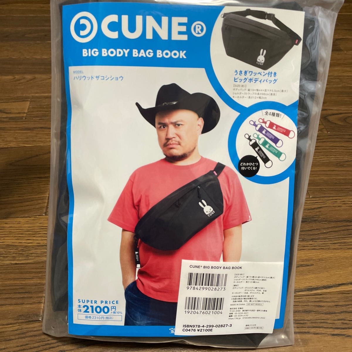 Big body bag hot sale