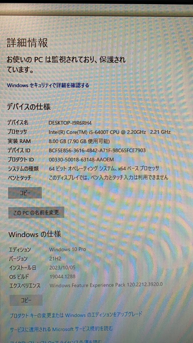 Lenovo ThinkCentre M700 / Corei5 / Win10 PRO 64bit /メモリ8GB